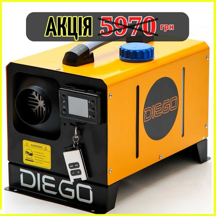 Автономний дизельний нагрівач 8 кВт 12/24/220 В з пультом і глушником