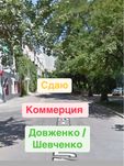 Сдаю помещение 45m Довженко Шевченко Французский ‼️ Салон Магазин Кафе