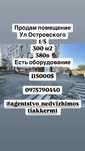 Поодам помещение магазин