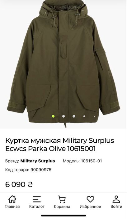 Куртка військова 3 в 1 Military Surplus ECWCS Parka Olive mil tec
