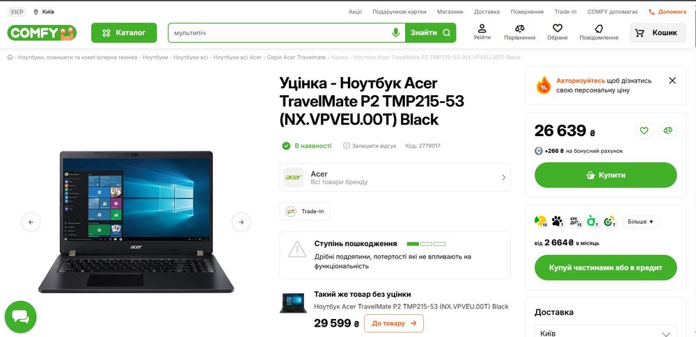 Ноутбук Acer TravelMate TMP215 53