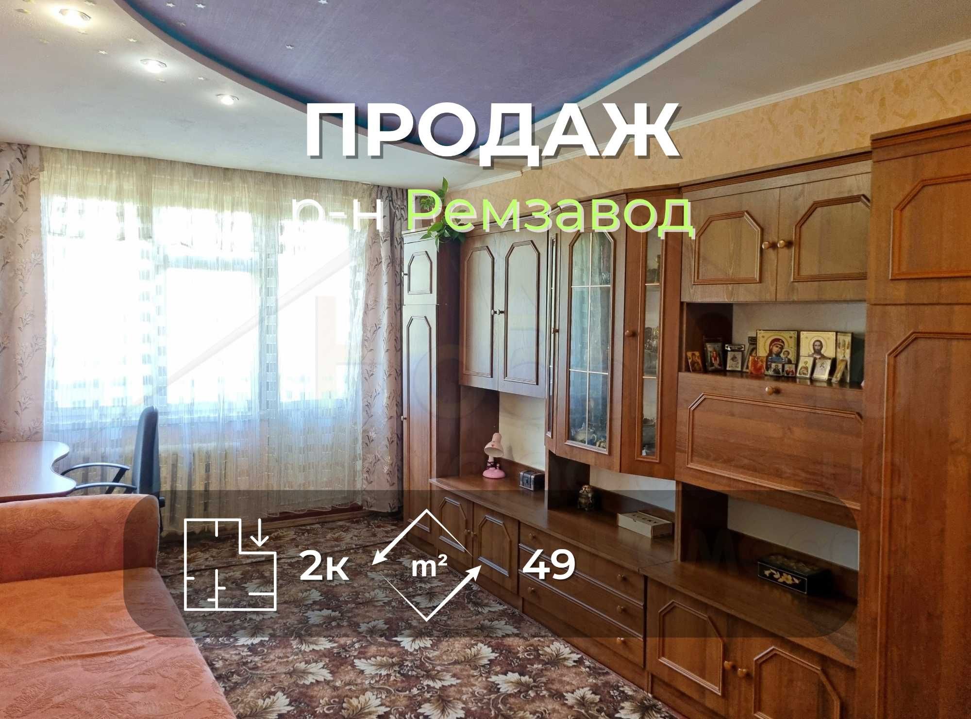 2 кімнатна квартира 49м2 в районі Ремзаводу-KI