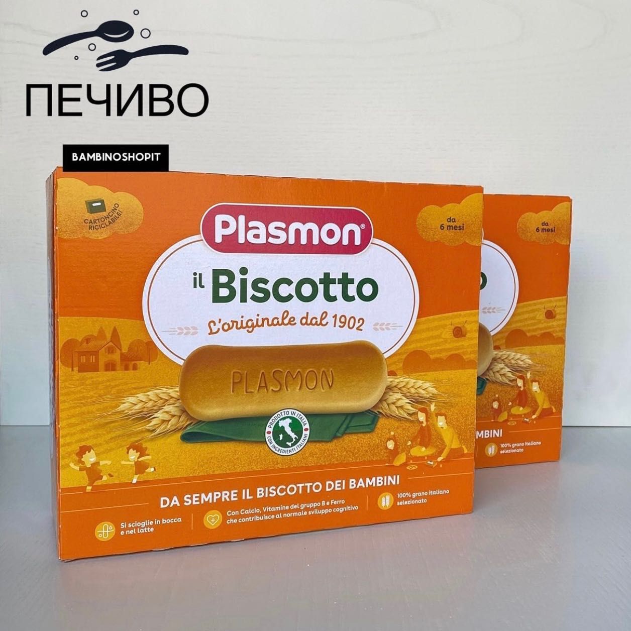 Дитяче харчування, рибні, м‘ясні, сирні пюре, каша. Plasmon, Mellin