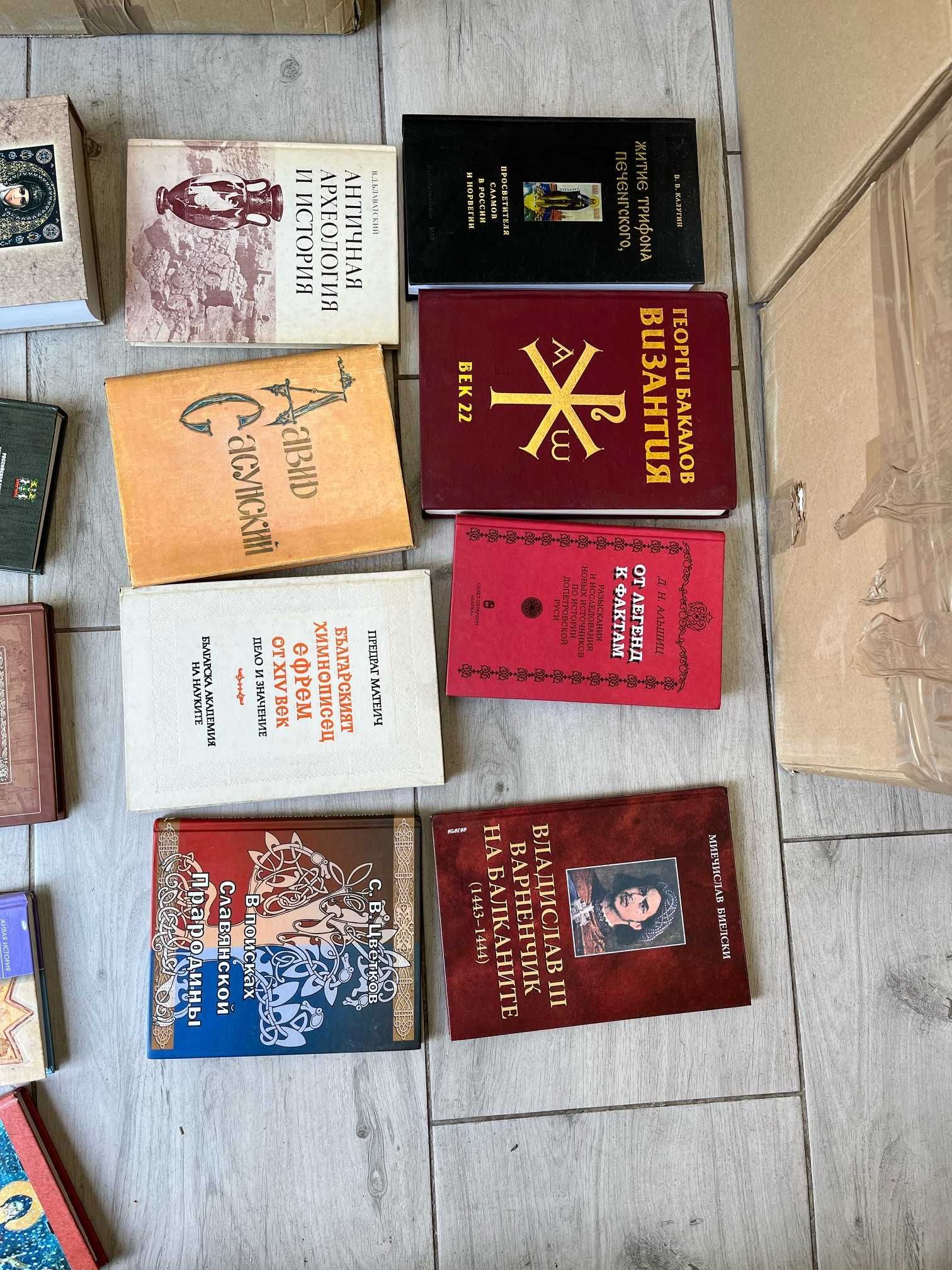 Książki naukowe w języku rosyjski/ukraińskim/bułgarskim