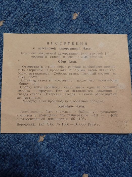 Ёлка сборная СССР "ЯЛИНКА" ,+игрушки.