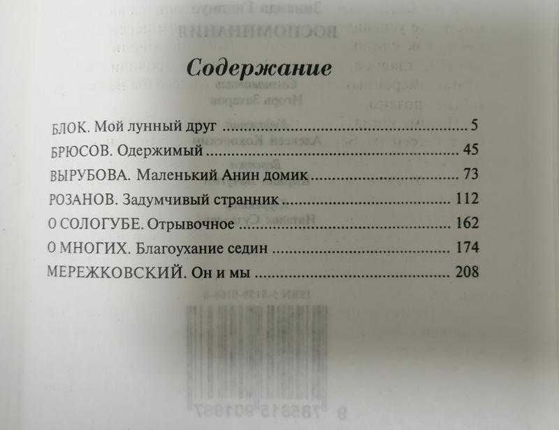 Зинаида Гипиус . Дневники . Воспоминия. Захаров 2001 – 2002.