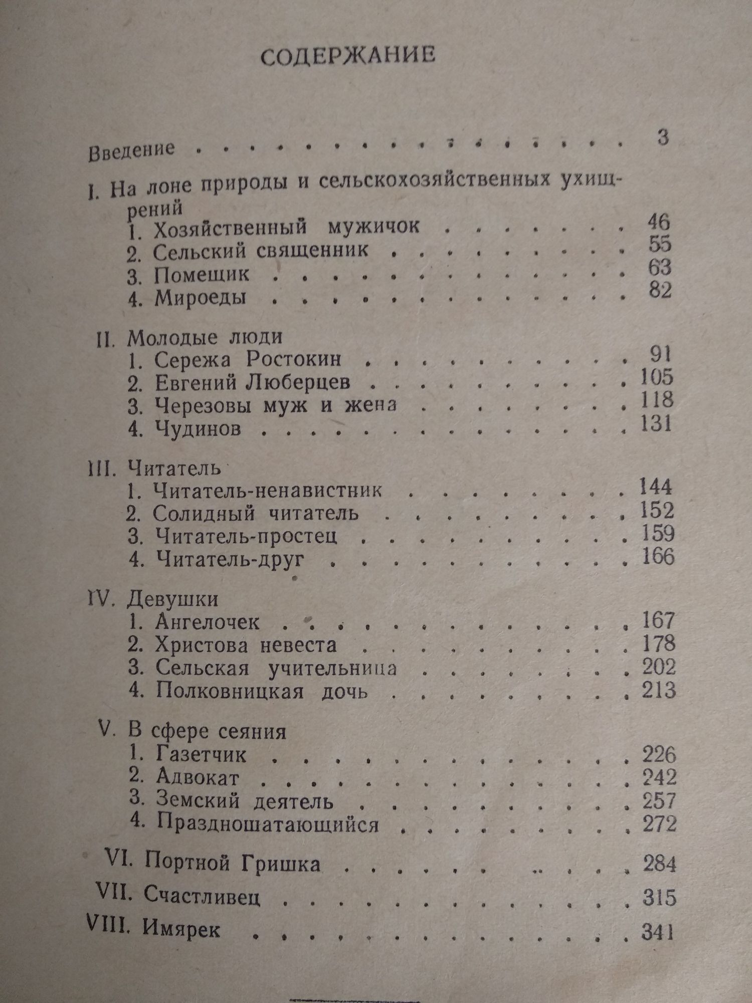 Салтыков-Щедрин Мелочи жизни Букинист Раритет Антиквариат