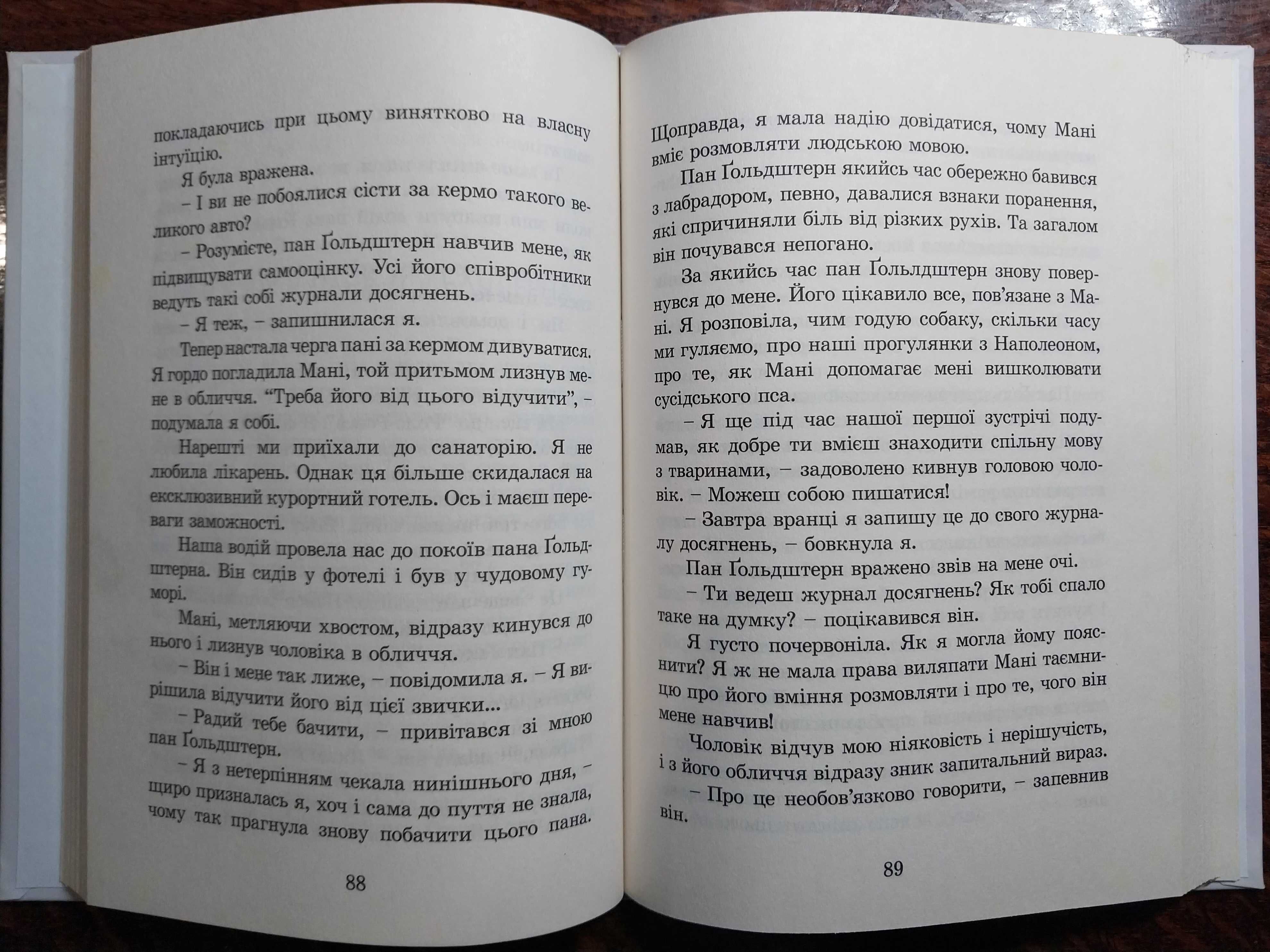 Бодо Шефер "Пес на ім'я Мані або абетка грошей" дві частини