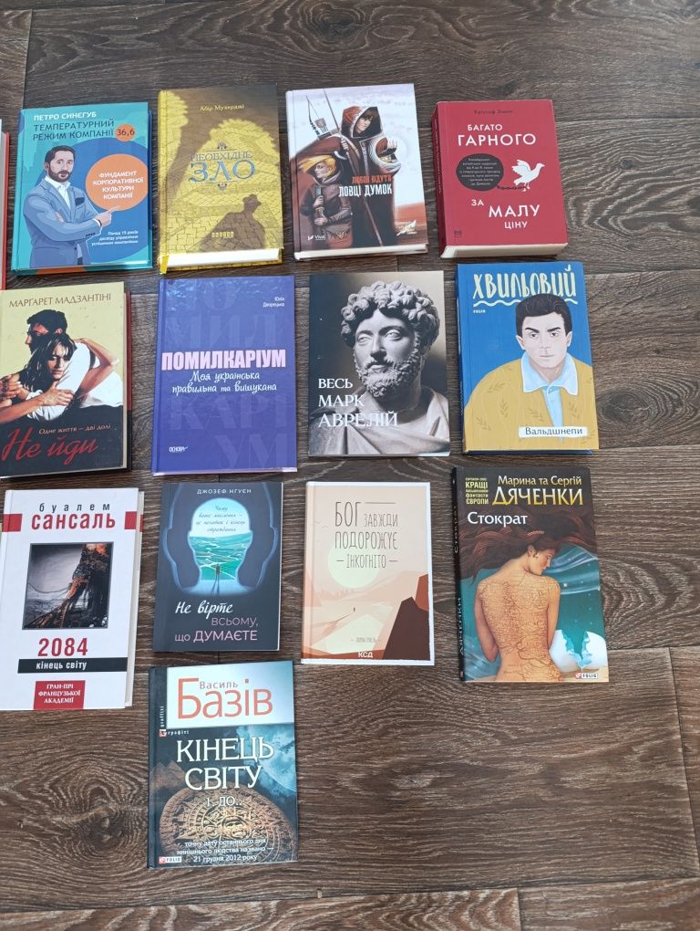 Книги саморозвиток. Бізнес література