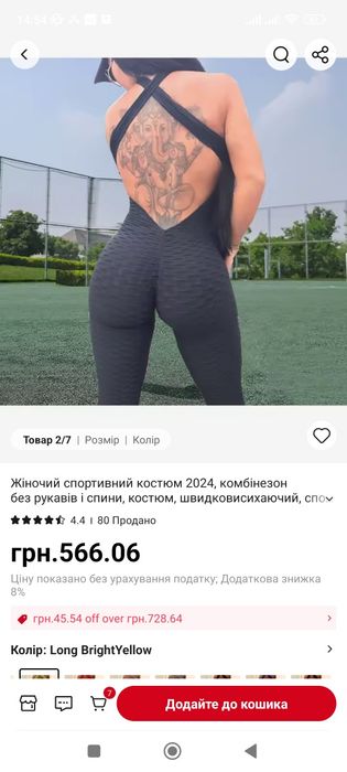 Конбінзон для спорту пуш ап