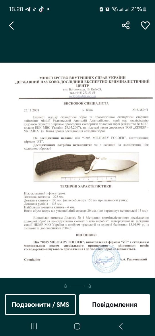 Складний ніж  ZT 0350TS Tiger Stripe сталь S30V рукоять G10