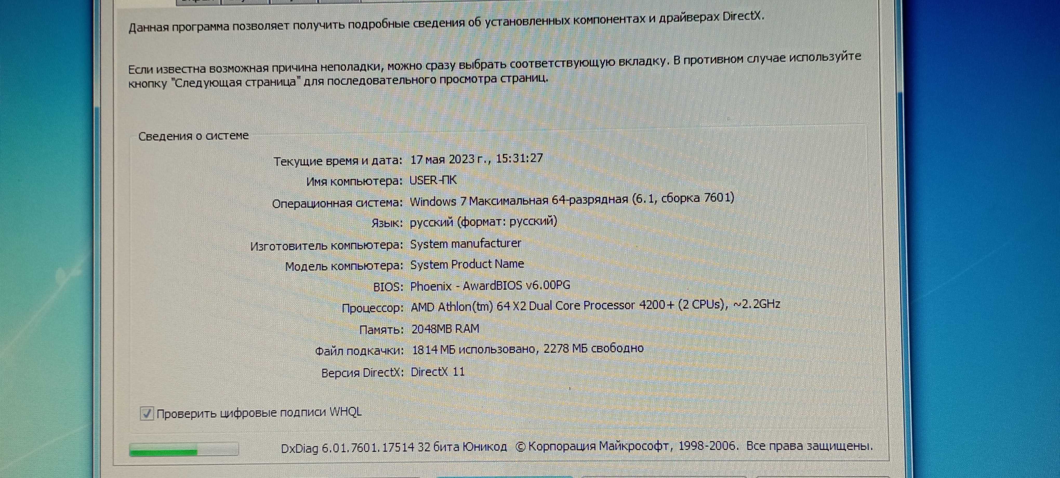 Продам персональний пк системний блок в гарному стані