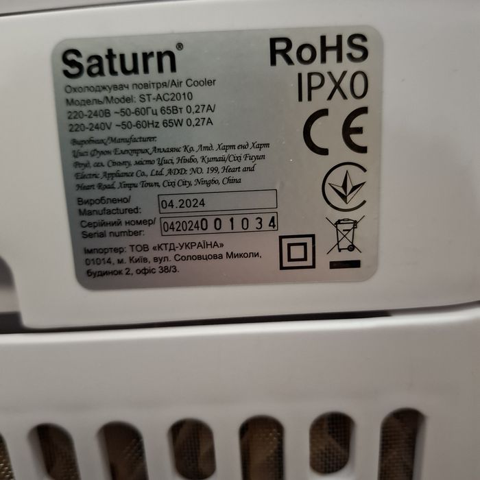 Охолоджував повітря Міні-кондиціоонер Saturn ST-AC2010