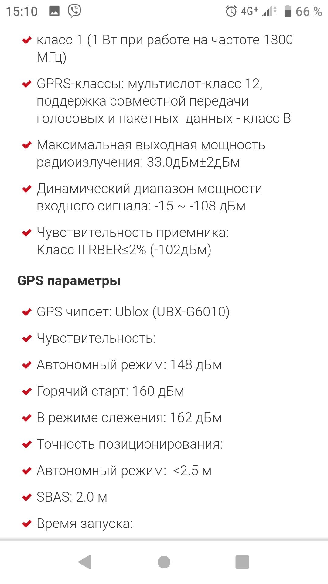 Продам Gps трекер