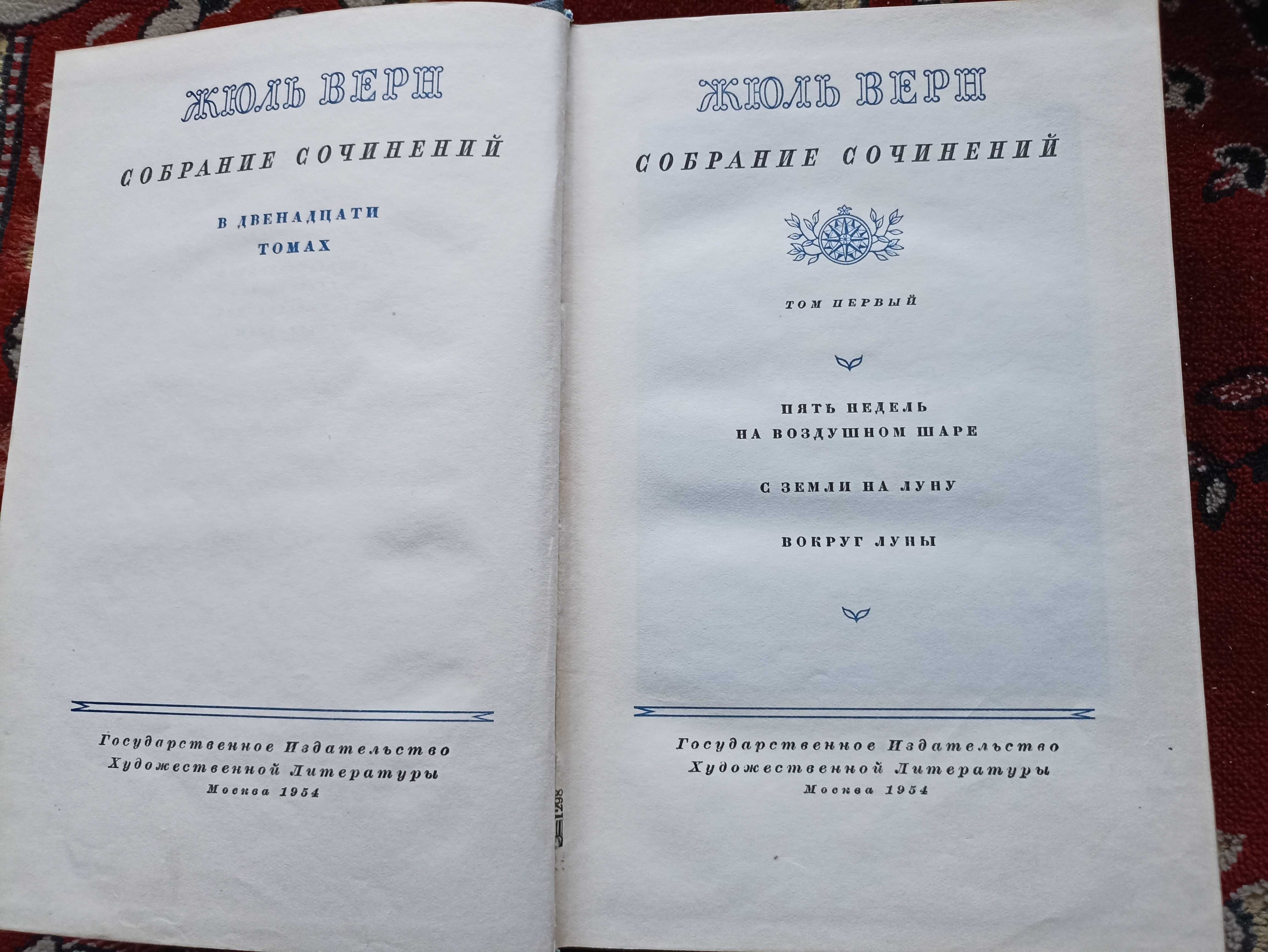 Жюль Верн - Собрание сочинений в 12 томах