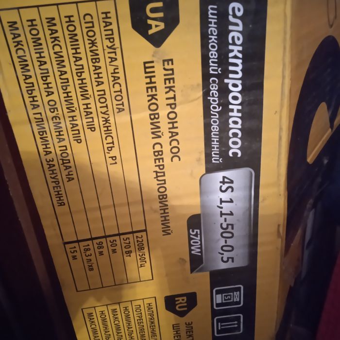 Глубинный насос для скважин