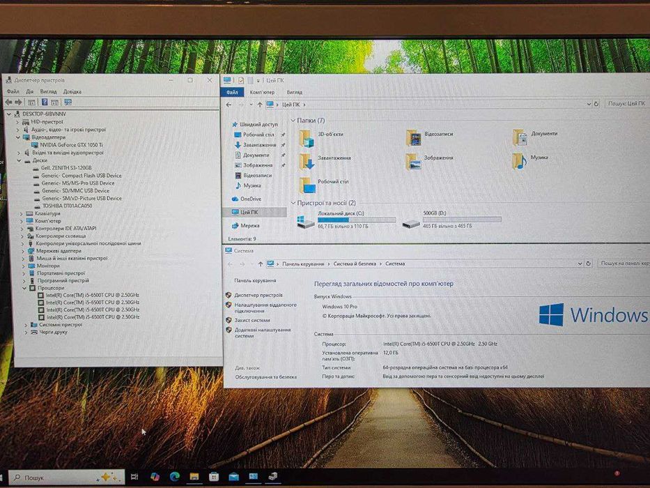 Ігровий пк I5 4ядра + GTX 1050TI 4Gb + 12GB DDR4 + SSD + HDD