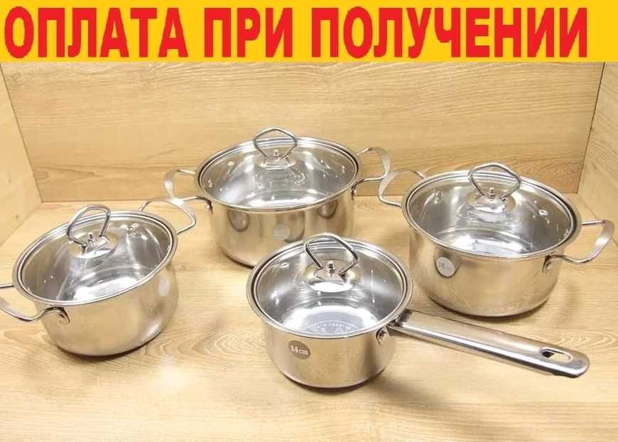 ‼️ Набор кухонной посуды 8️⃣ предметов. Набор кастрюль кухонной утвари