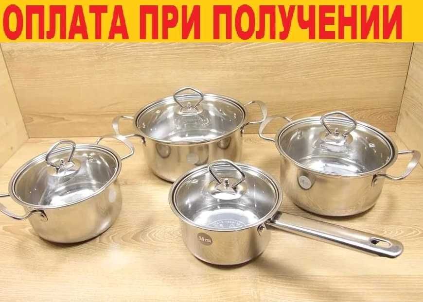 Набор кухонной посуды. Набор кастрюль кухонной утвари. 8 предметов