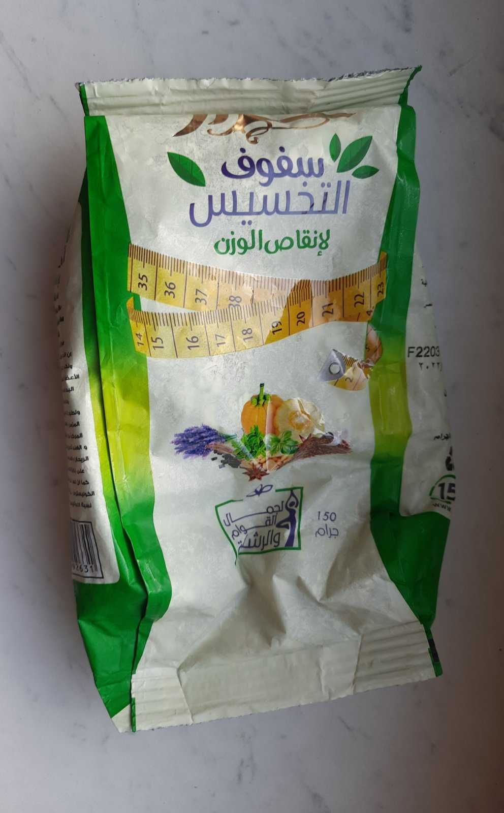 Натуральний чай для схуднення харраз harraz, Єгипет