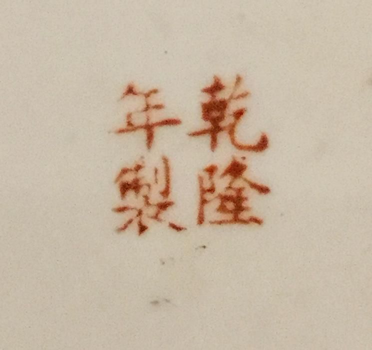 Prato porcelana Chinesa Original Anos 60. Pintura à mão