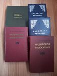 С. Радхакришнан. Ригведа. Мандалы V- Vlll.