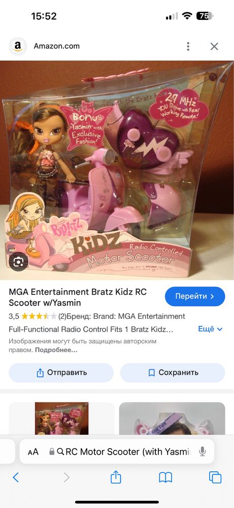 Bratz Kidz Yasmin кукла Братц  Братс