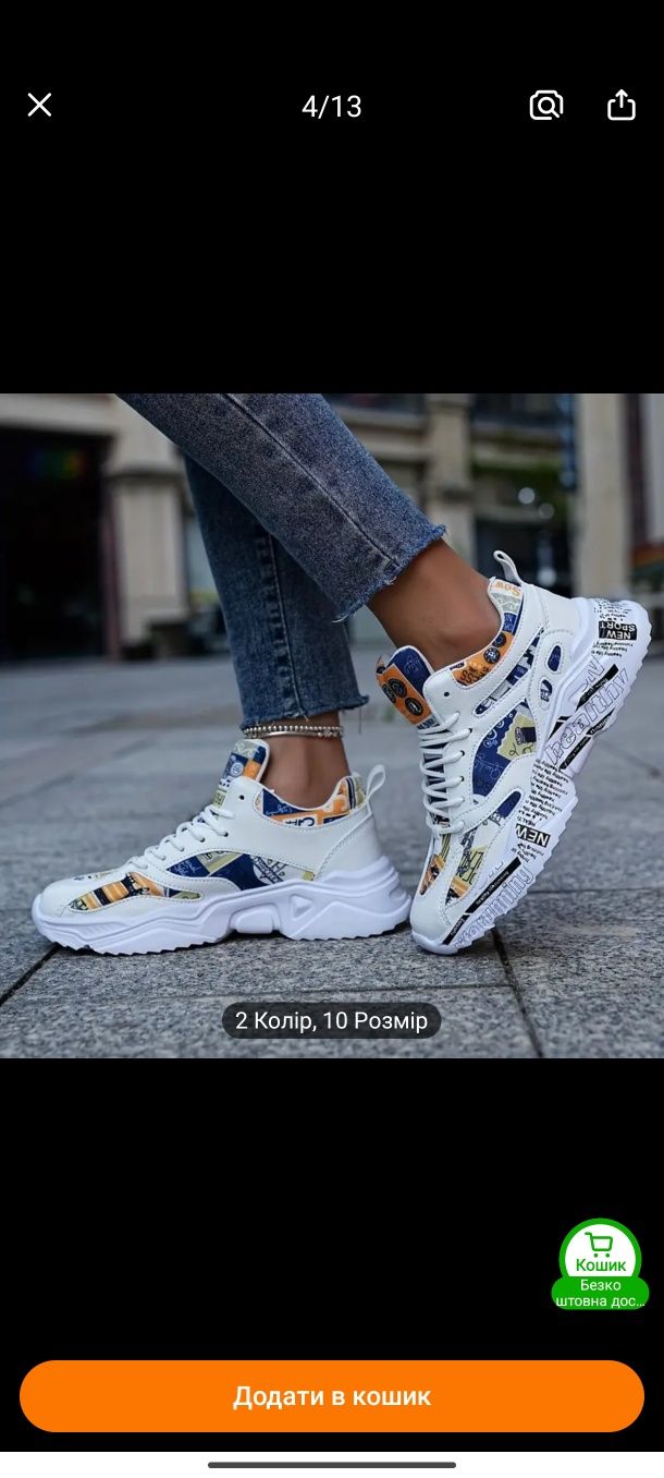 Кроссовки продам унисекс