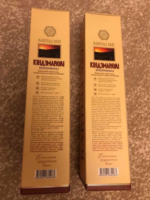 Продам новые коробки с под грузинского вина
