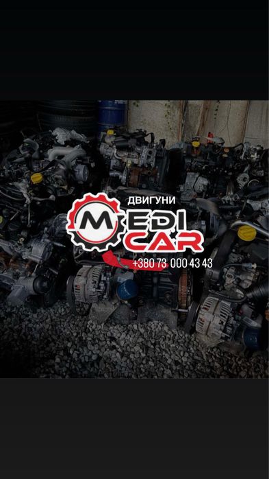 MediCar - Продаж дизельних двигунів ПЕРЕВІРЕНІ в роздріб або оптом