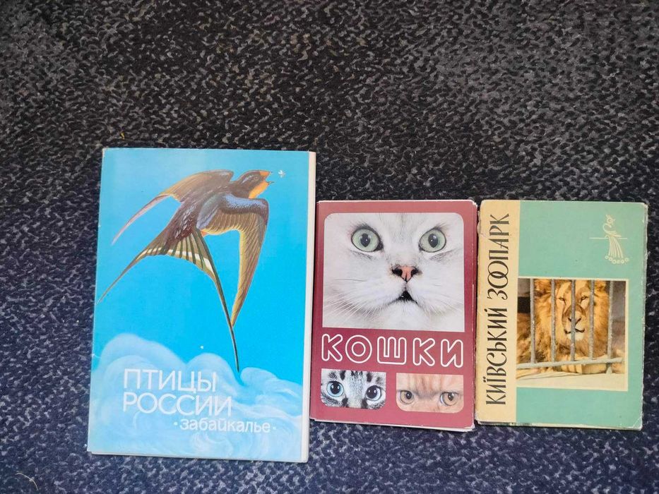 Наборы открыток Птицы, Кошки, Київський зоопарк 3 набора Одним лотом