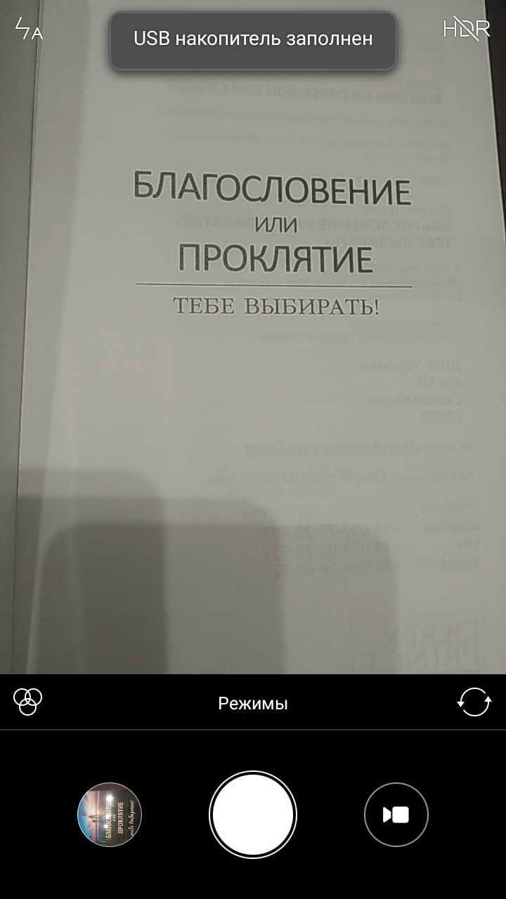 Дерек Принс "Благословение или Проклятие: Тебе Выбирать!"