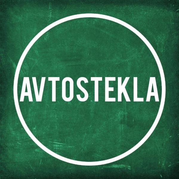 Автостекло почти на любую машину боковое левое правое заднее