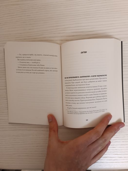 Стражі порядку - Кен Бруен