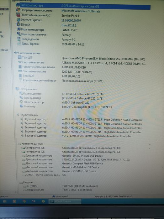 Комп'ютер для дому