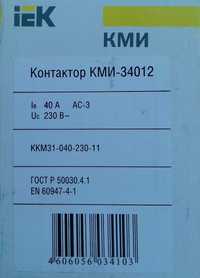 Контактор КМИ-34012 40А 220В