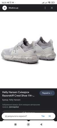 Кросівки Helly Hansen р.38.5