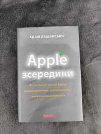 Apple зсередини Адам Лашинськи