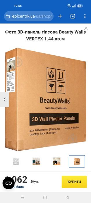 Гіпсові 3д панелі