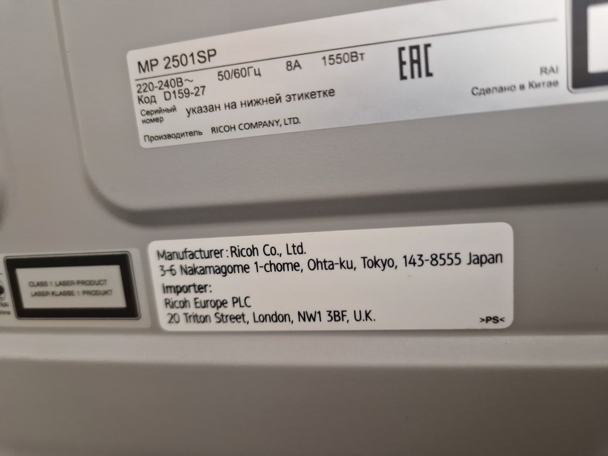 Drukarka Kserokopiarka RICOH MP 2501 SP urządzenie wielofunkcyjne