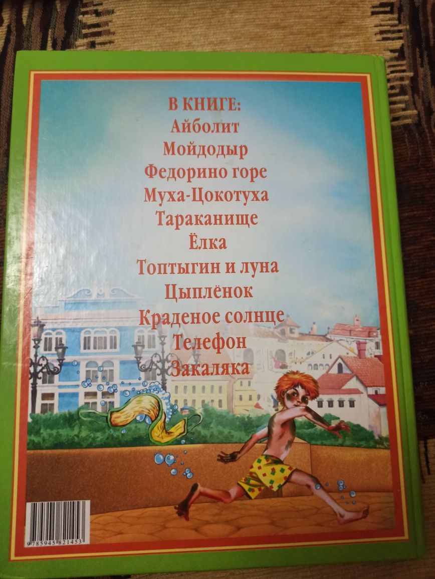 Книжки сказки б.у