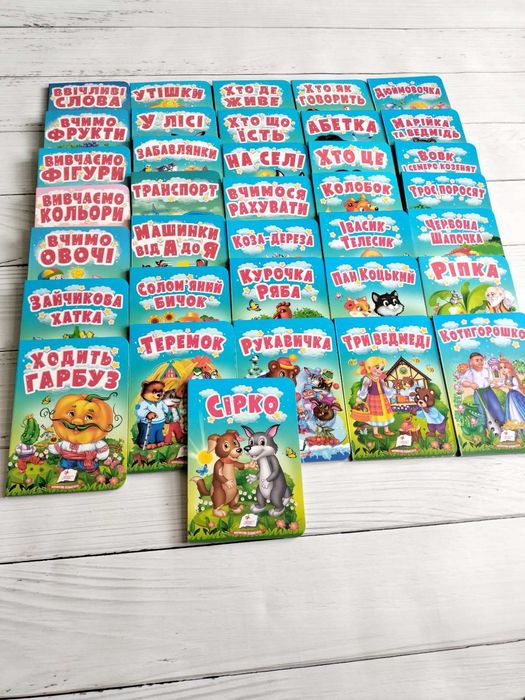 Картонні книжечки. Для найменших