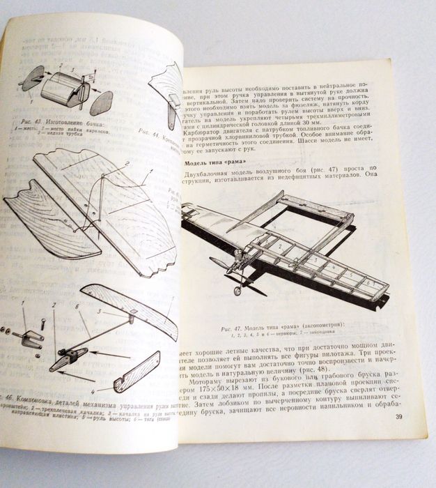 БЕСПИЛОТНЫЕ ЛЕТАЮЩИЕ модели воздушного боя ВОЗДУШНЫЙ бой авиационное