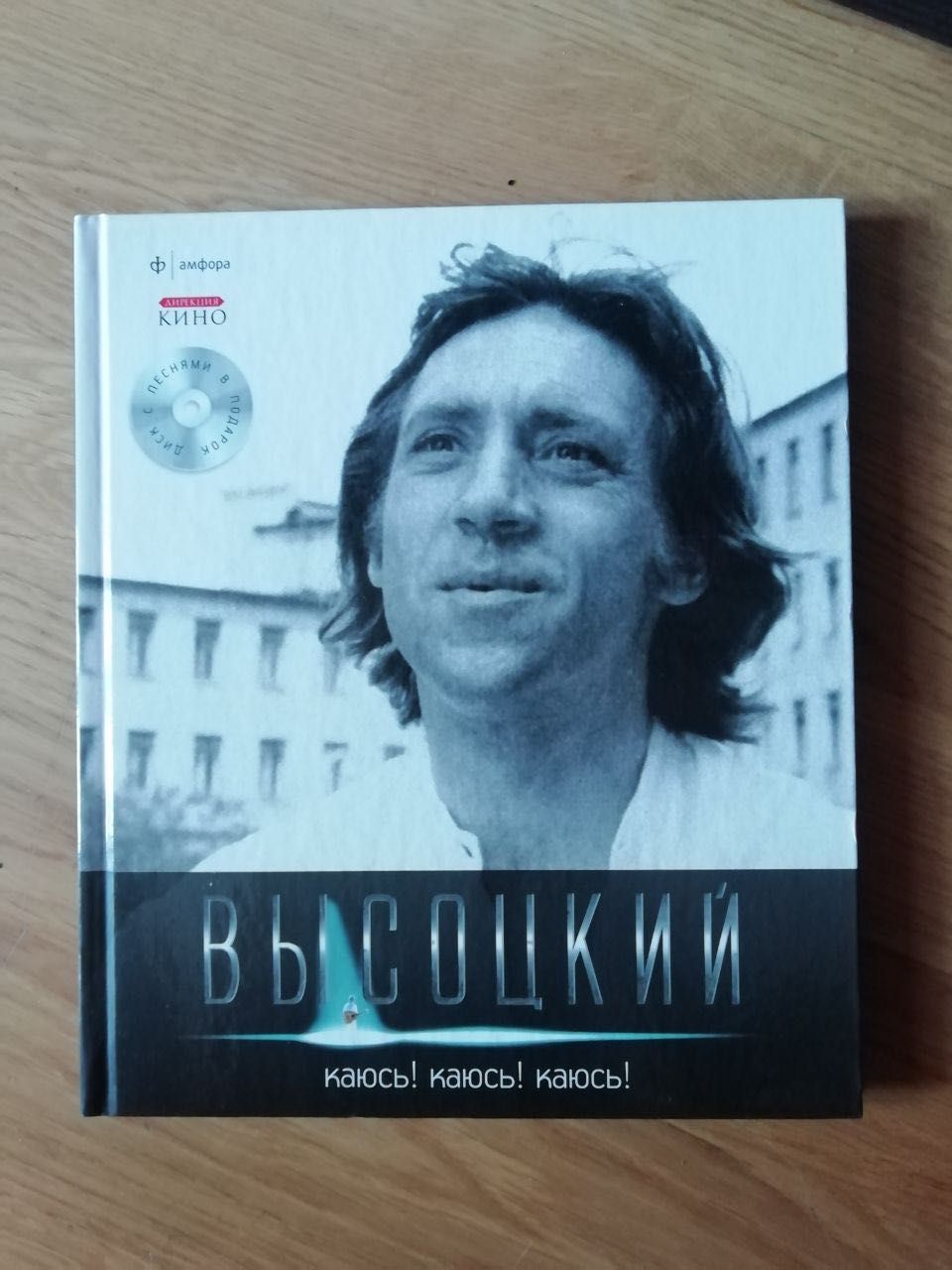 Повний комплект книжок "В.Висоцкий" 11 шт.
