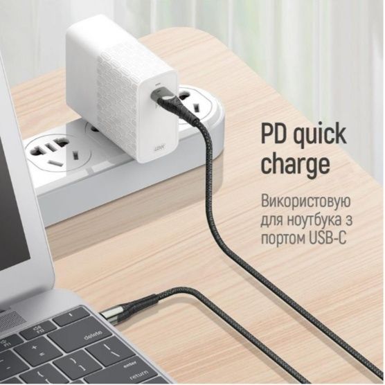 Кабель USB Type-C - USB Type-C, 2м