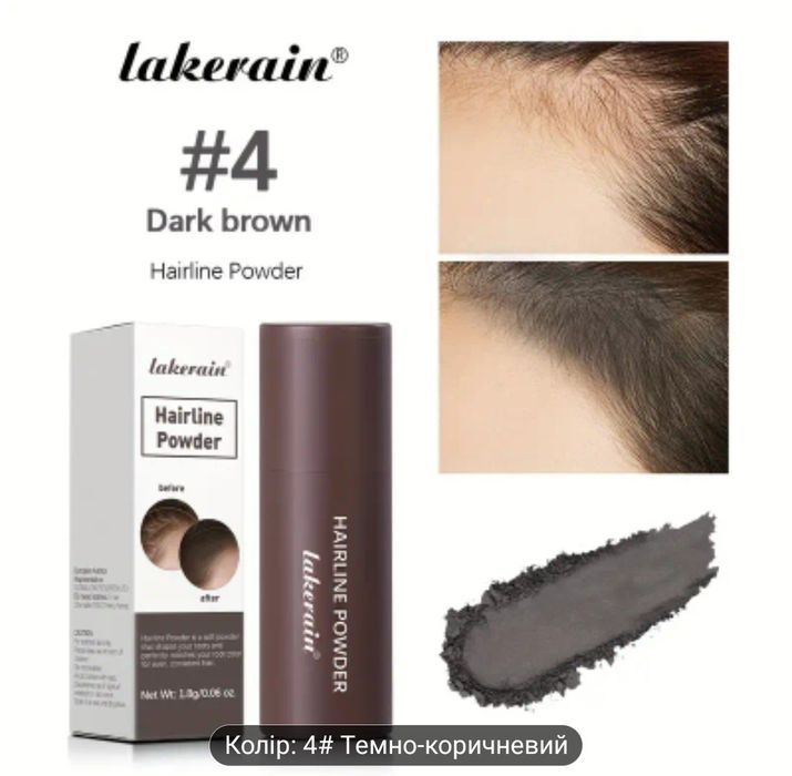 Пудра для волосся, колір коричневий, темно-коричневий
