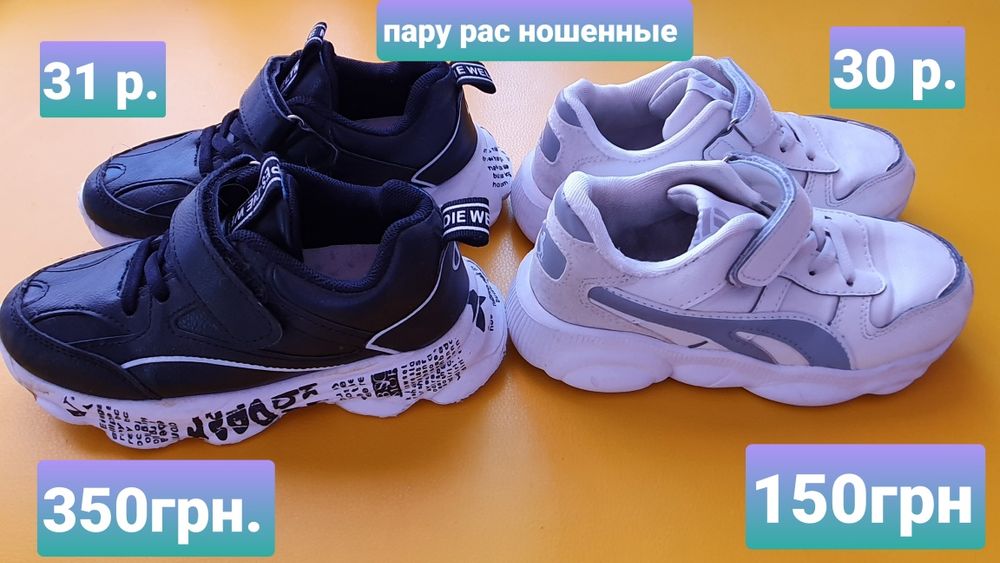 Обувь для мальчика