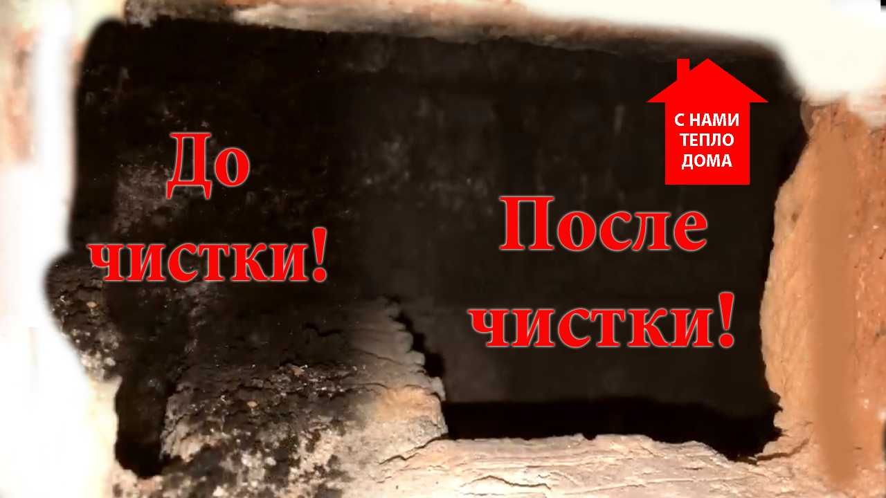 Чистка грубы в Запорожье, профессионально с гарантией!