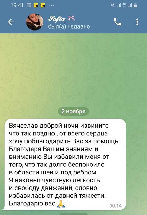 Костоправ,  массаж, любые смещения.   Весь спектр болей позвоночника.