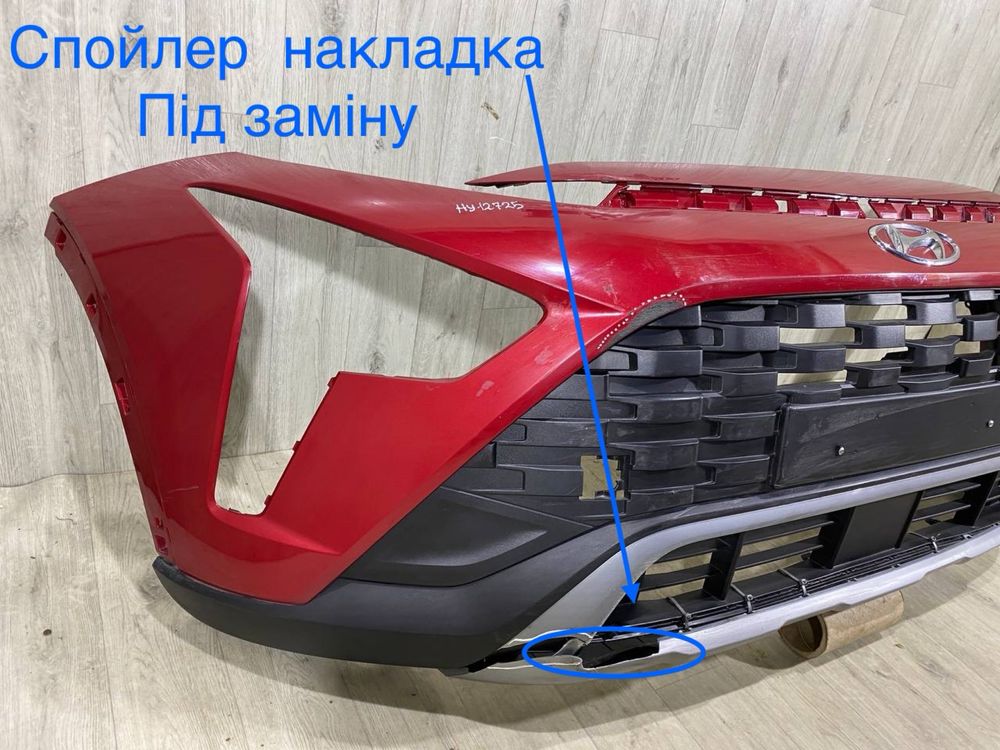 Бампер передний Hyundai Bayon ( 2021 2022 2023 г.) 86511-Q0AA0